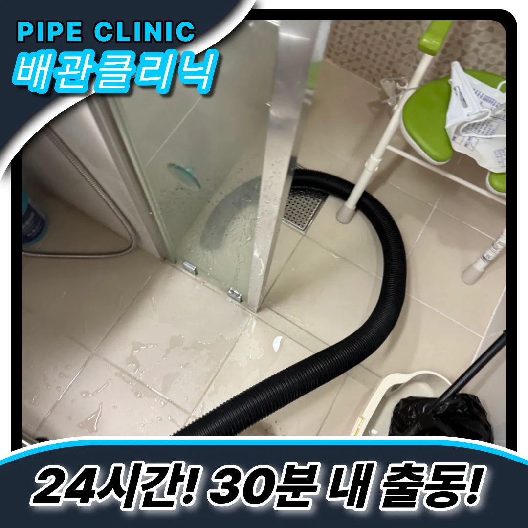 교남동변기막힘