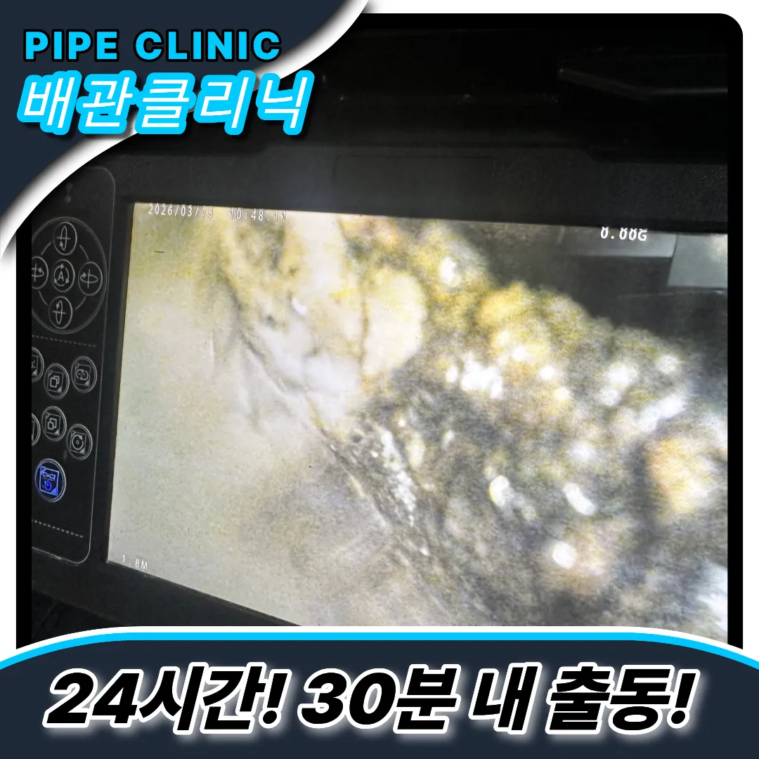 고잔동싱크대역류