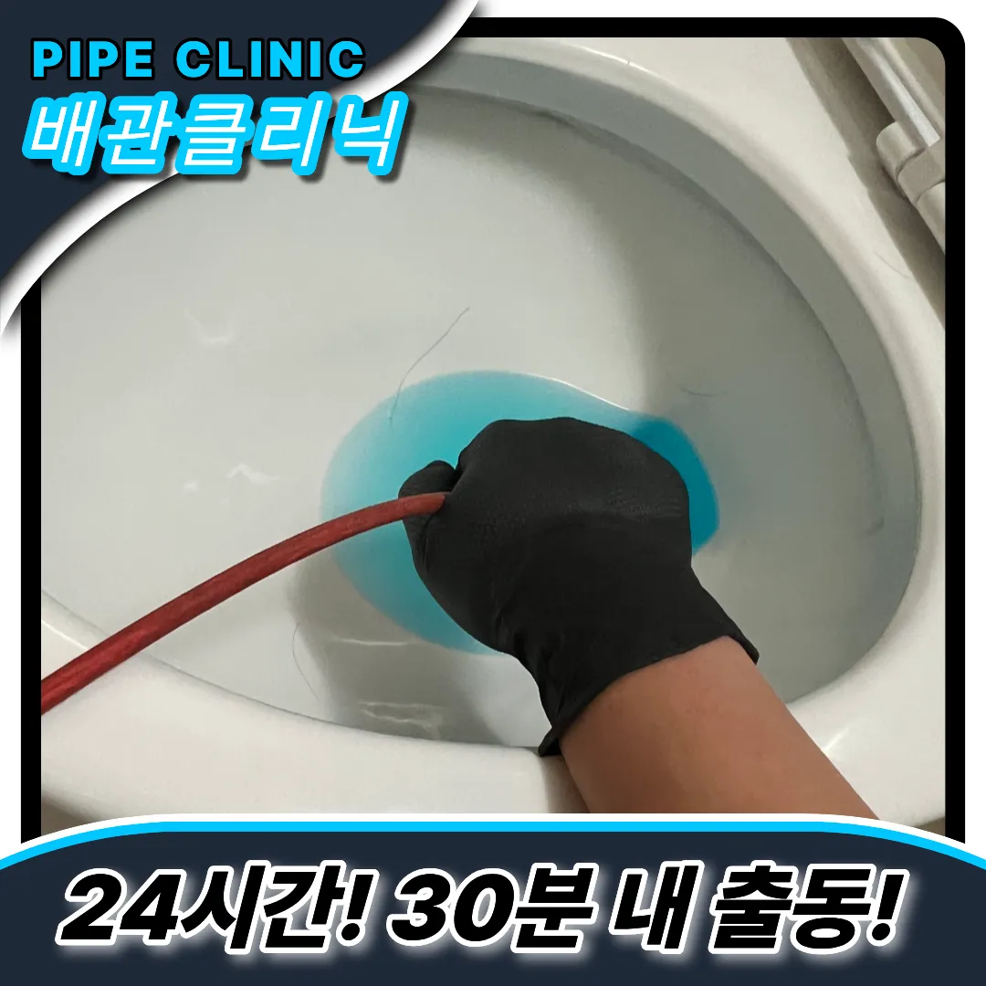 정릉동변기막힘