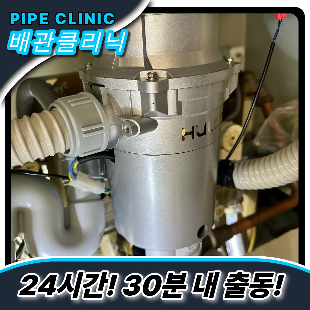 세곡동싱크대막힘