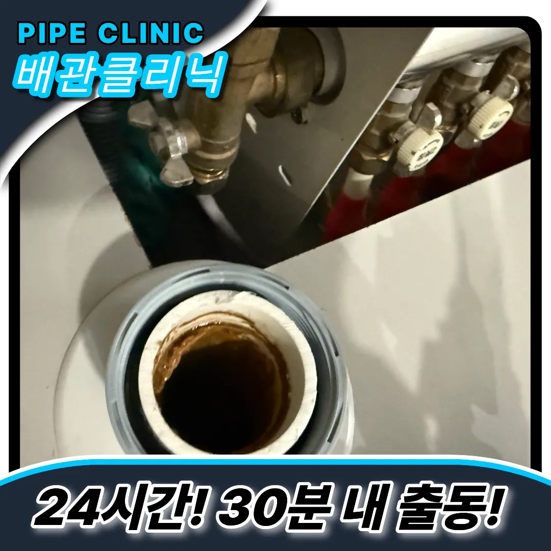 서구오류동하수구막힘