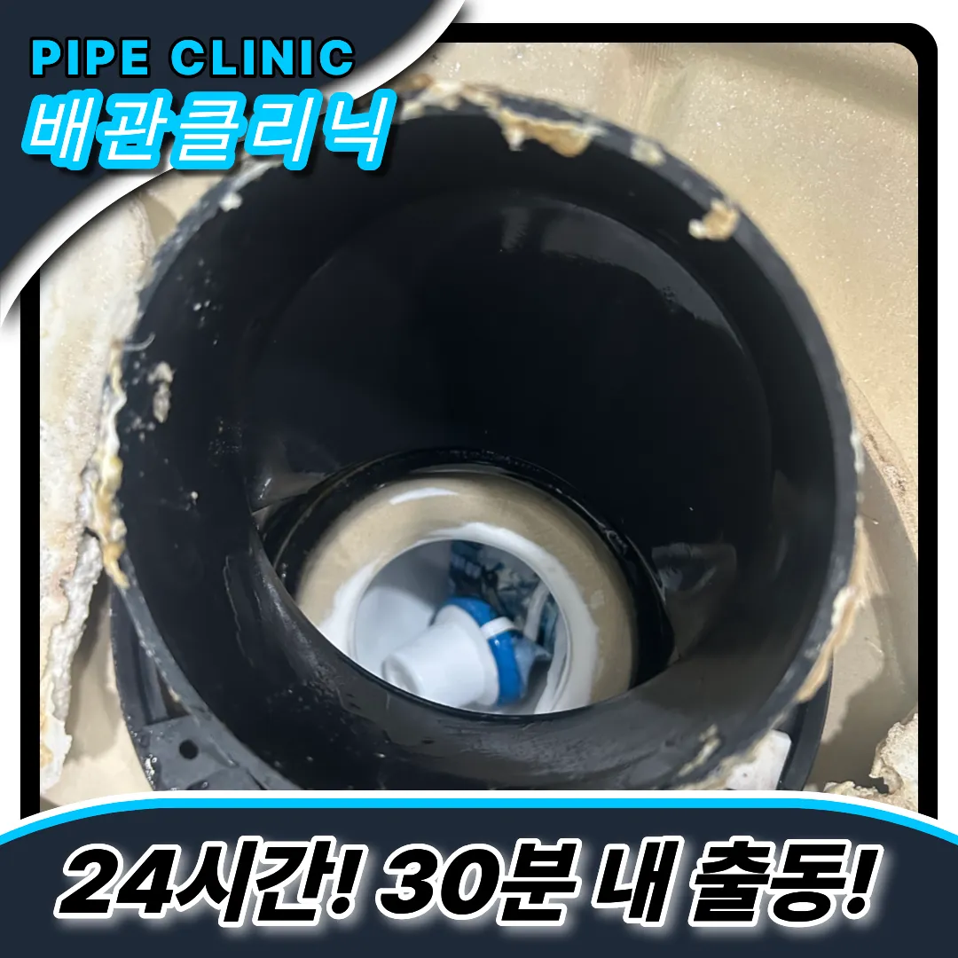 호평동변기막힘