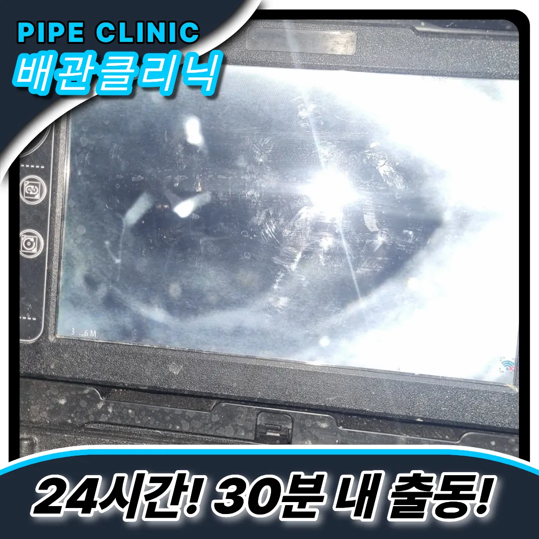 새솔동싱크대막힘