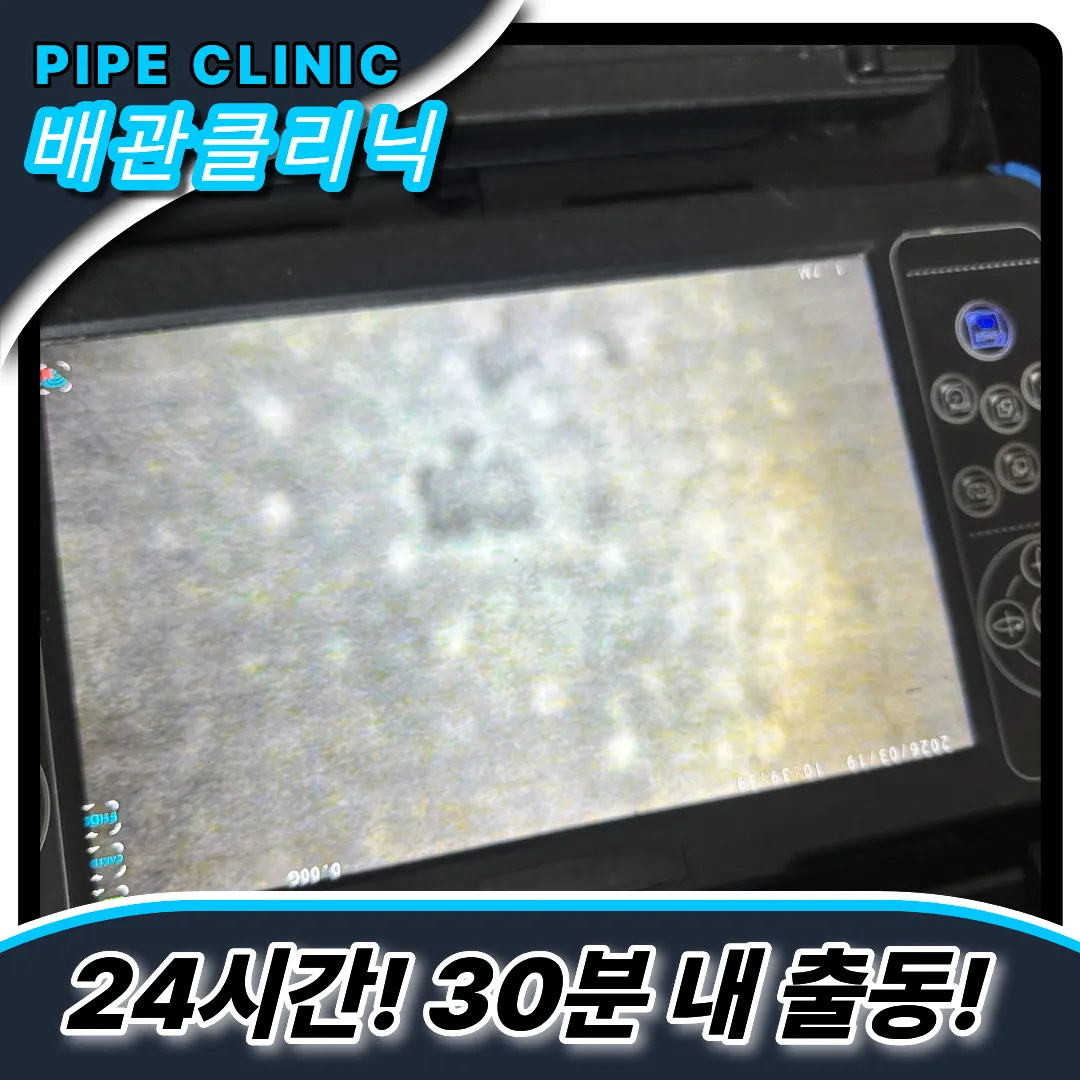 인천서구싱크대막힘