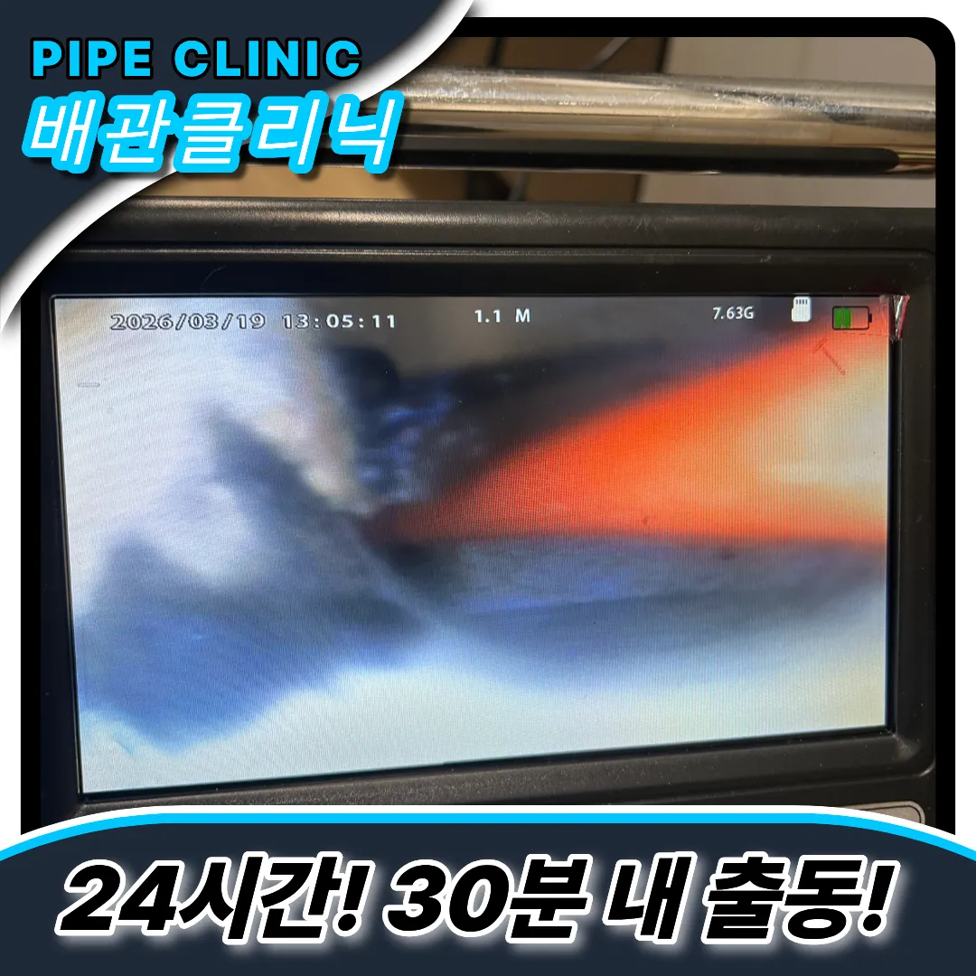 범박동싱크대막힘