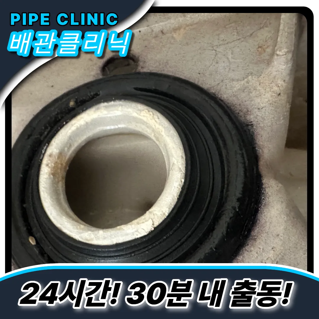 회기동변기막힘