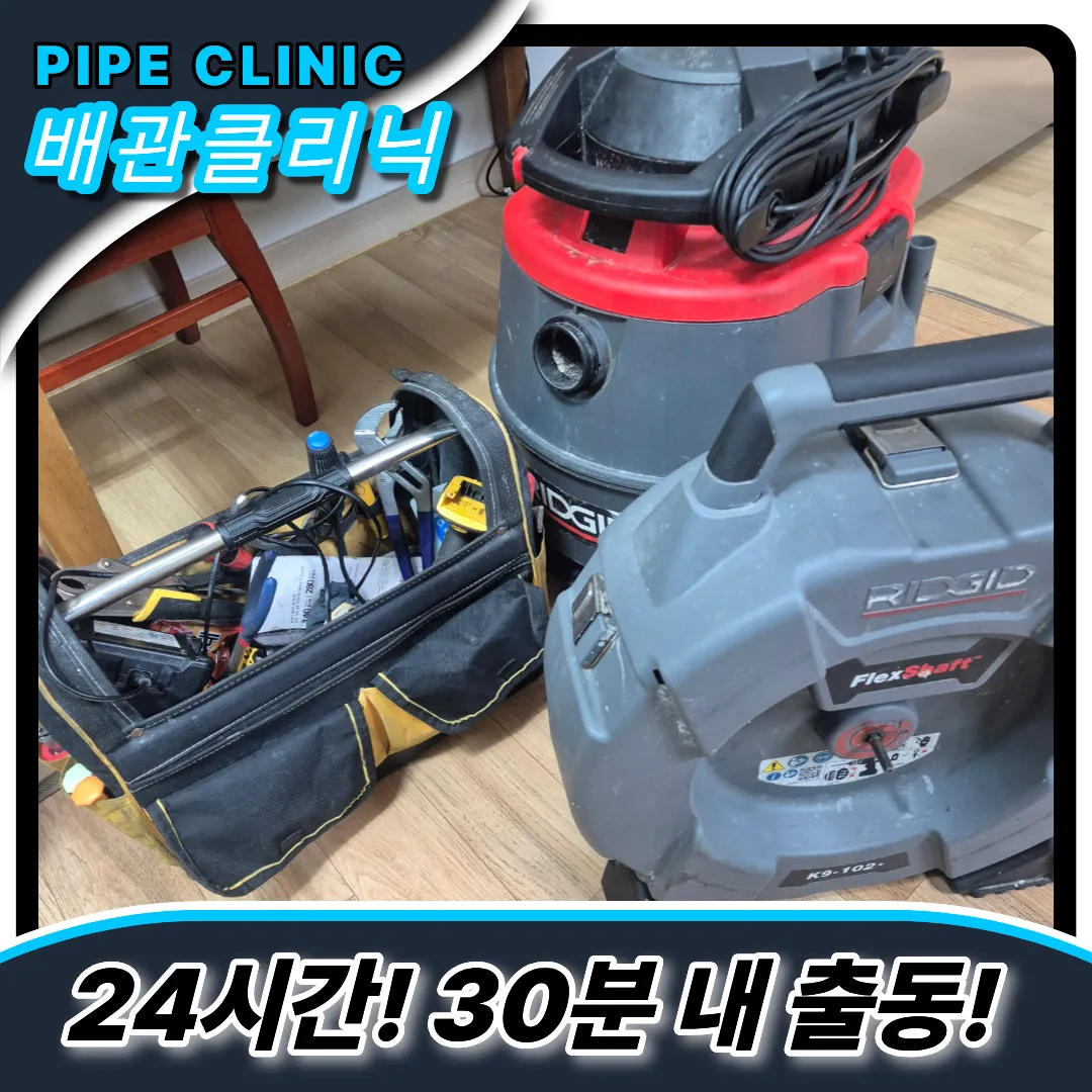 파장동싱크대막힘