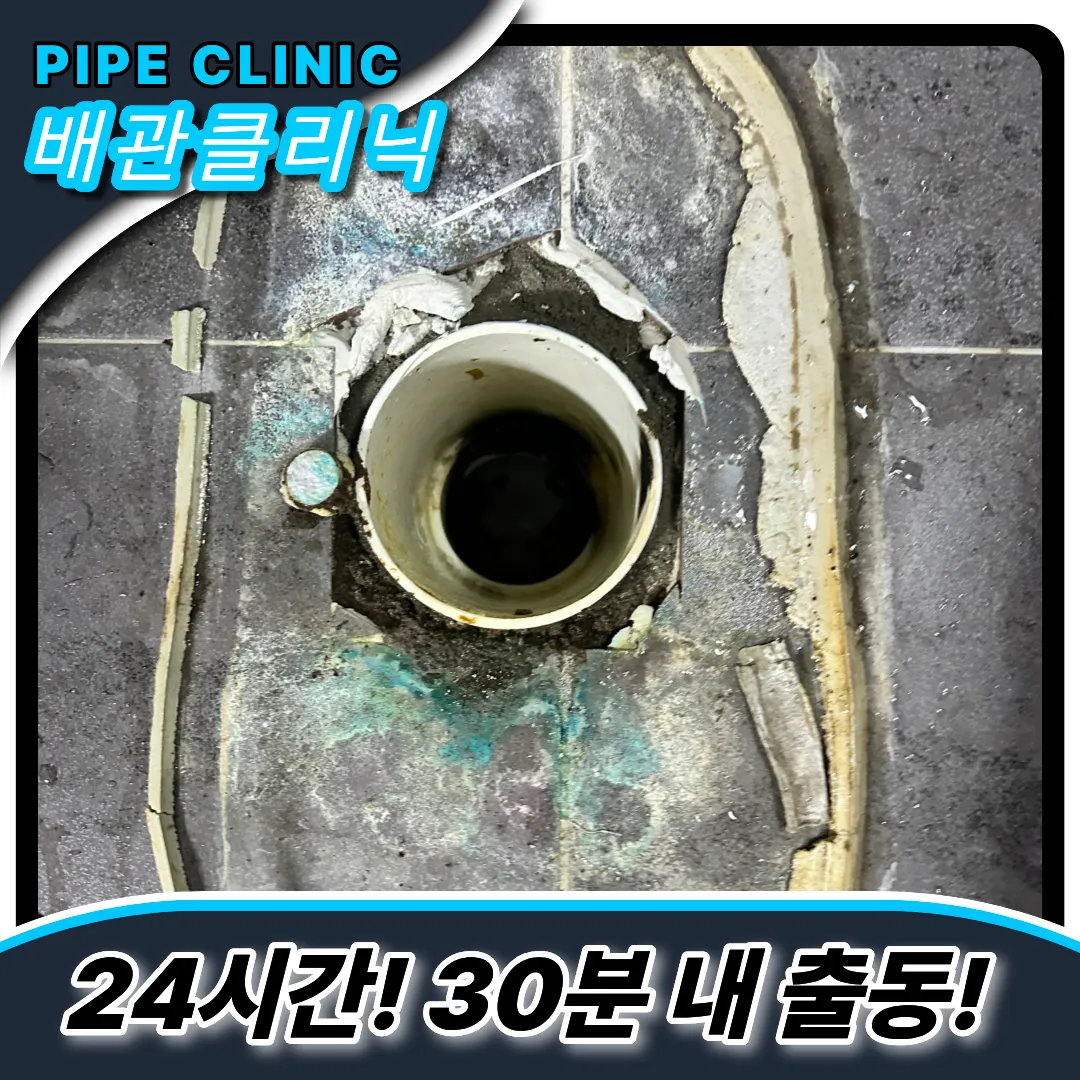 수유동변기막힘