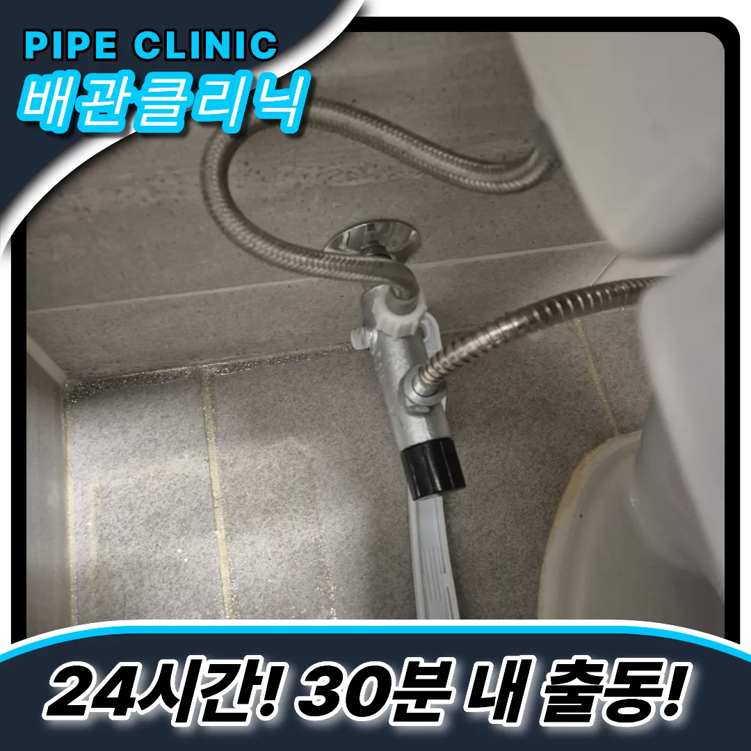 향남읍변기막힘