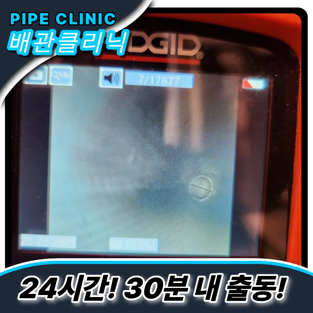 싱크대뚫는업체