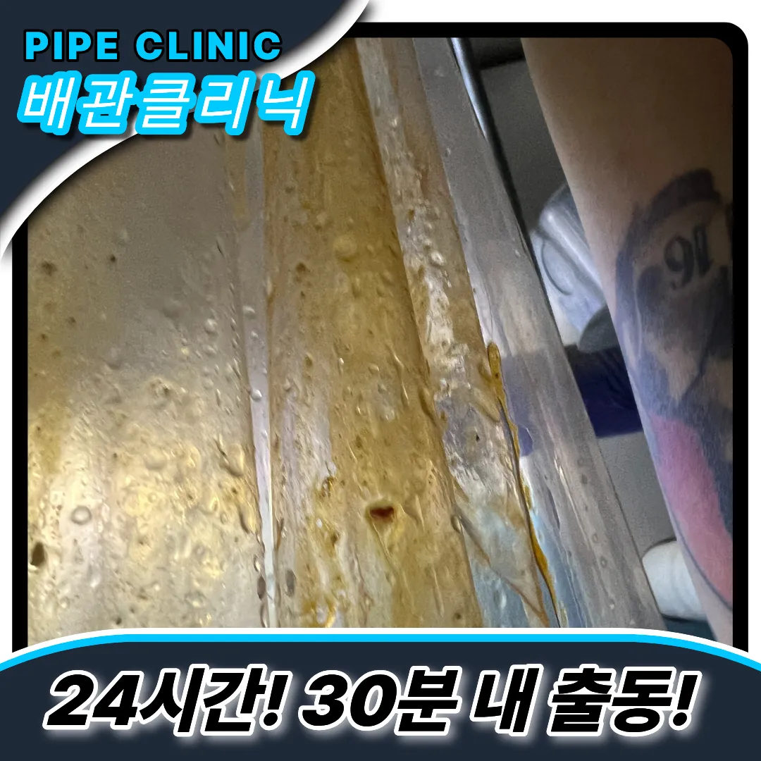 인천장수동하수구막힘