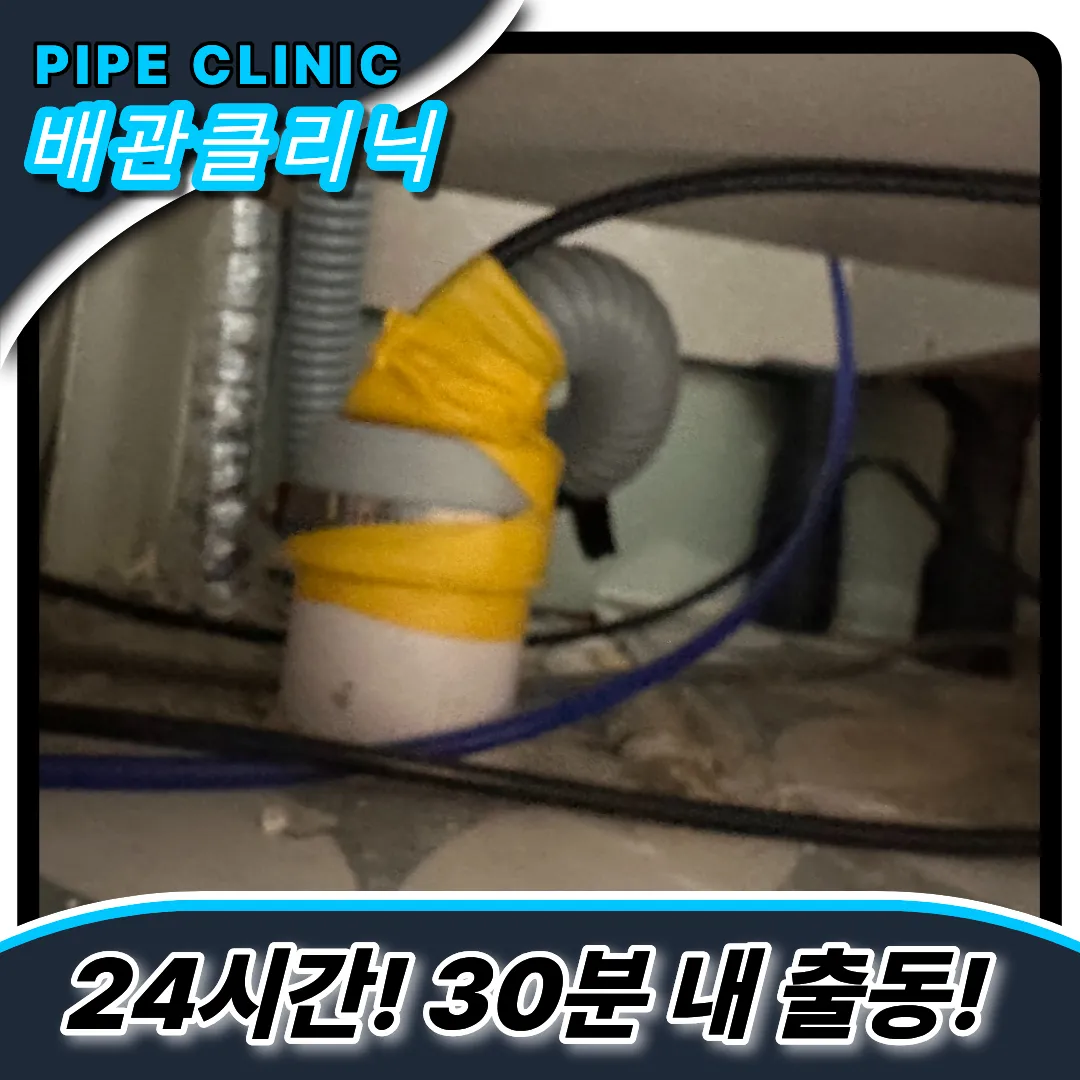 음식물분쇄기막힘