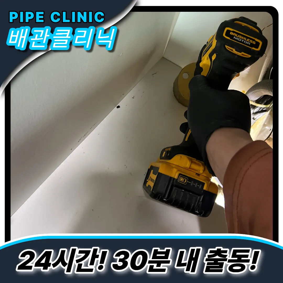 배수구거름망청소