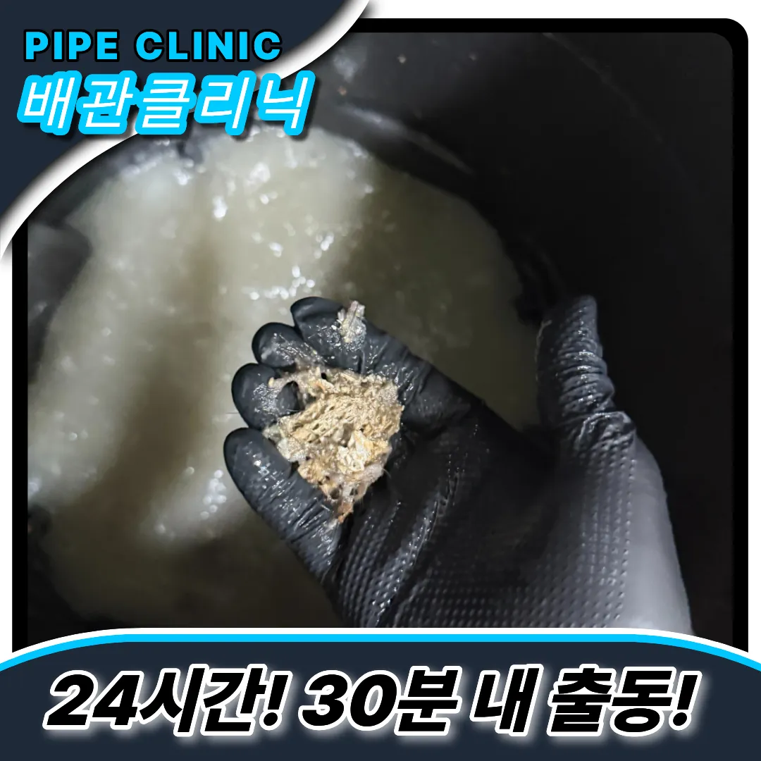 세면대호스교체