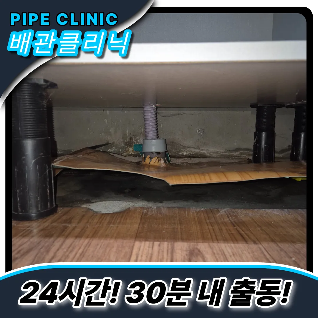 싱크대기름슬러지