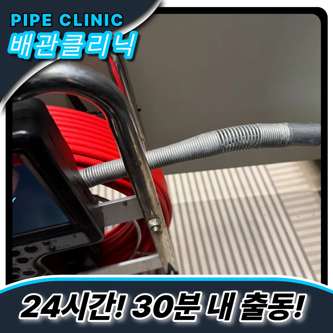 싱크대막힘해결전문