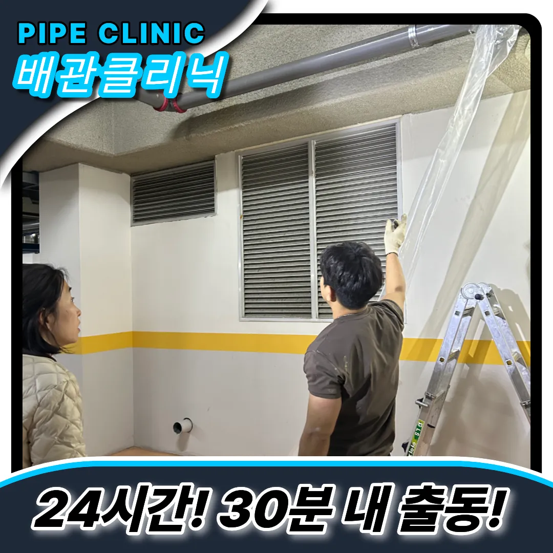 주상복합아파트막힘