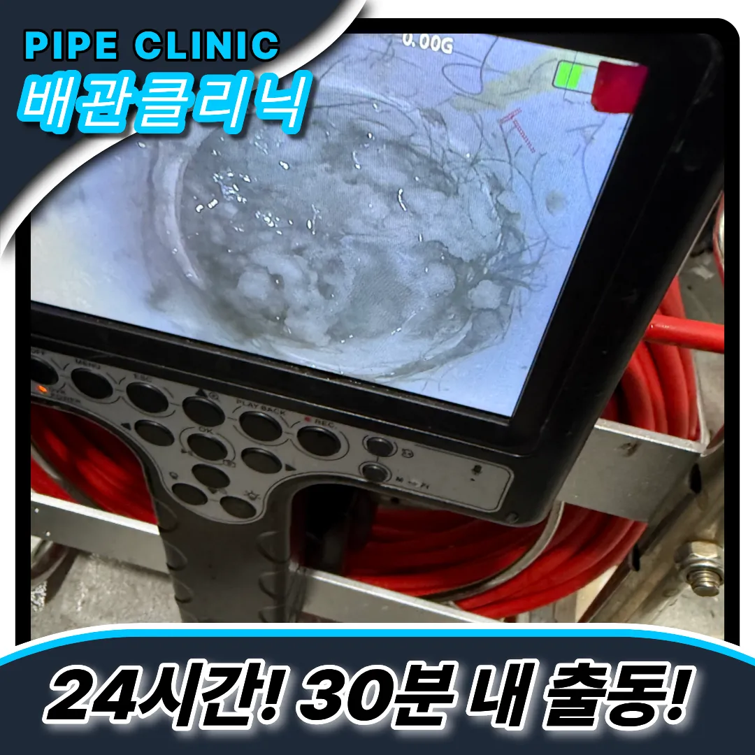 변기막힘해결