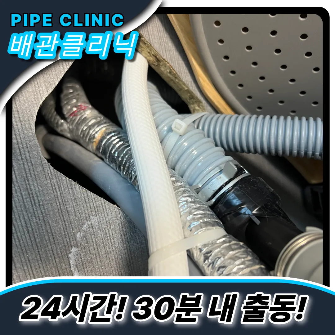 싱크대틈새막기