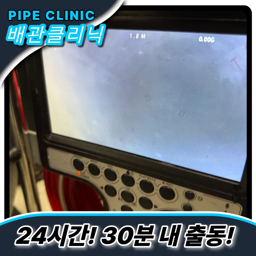 물빠짐문제해결