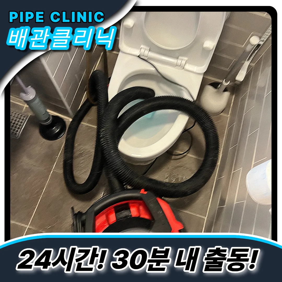 이물질빠짐해결