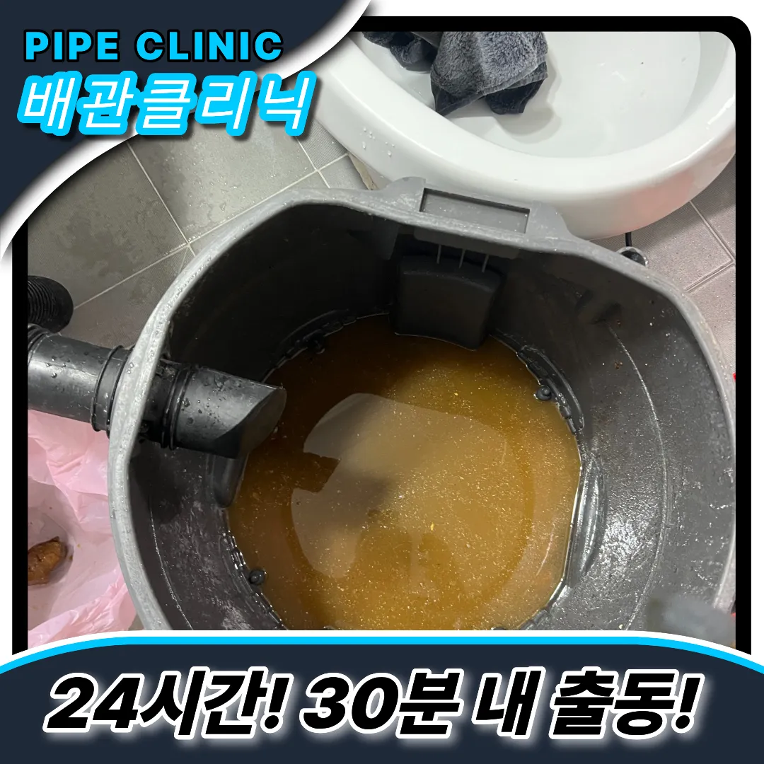 변기막힘해결업체