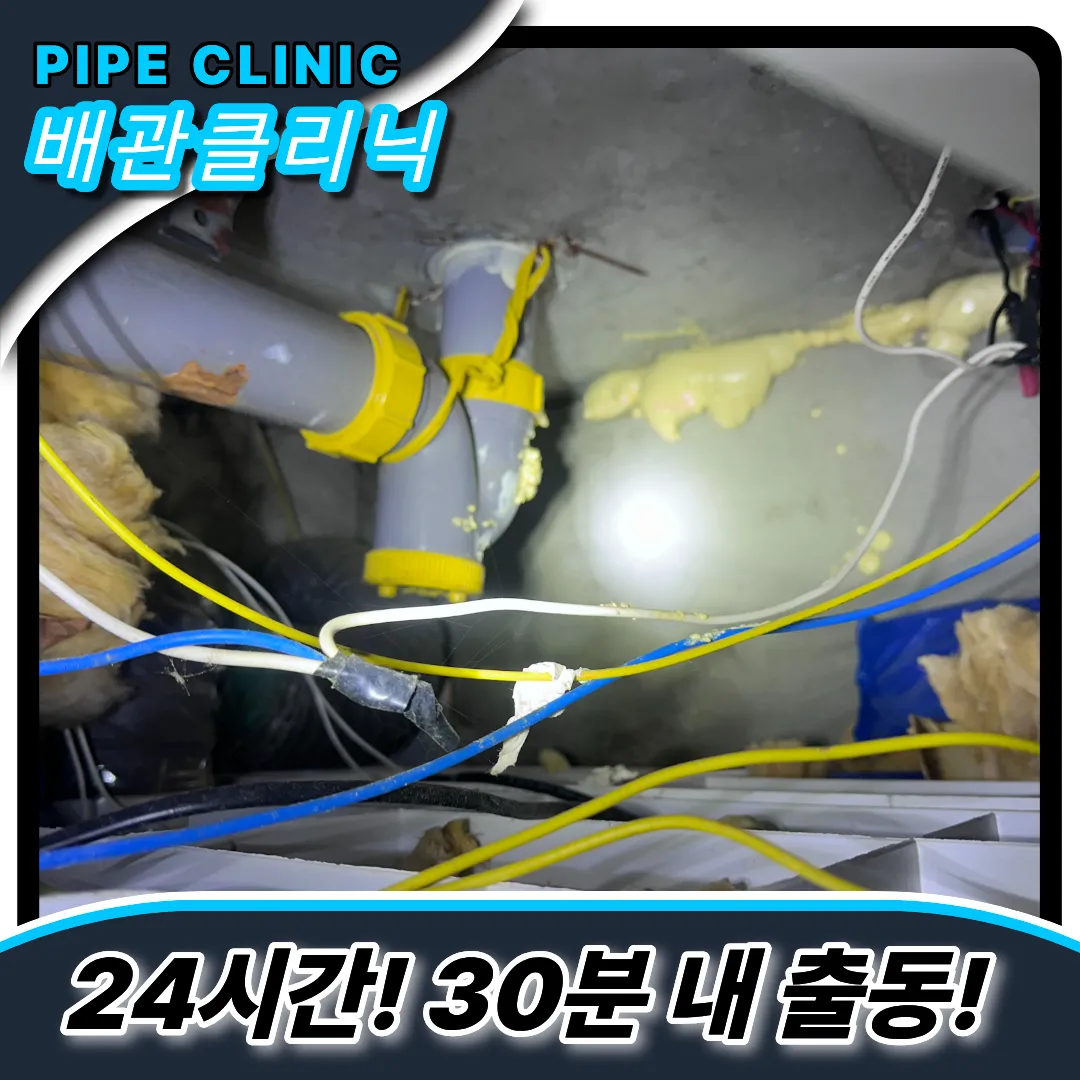 하수구막힘전문가