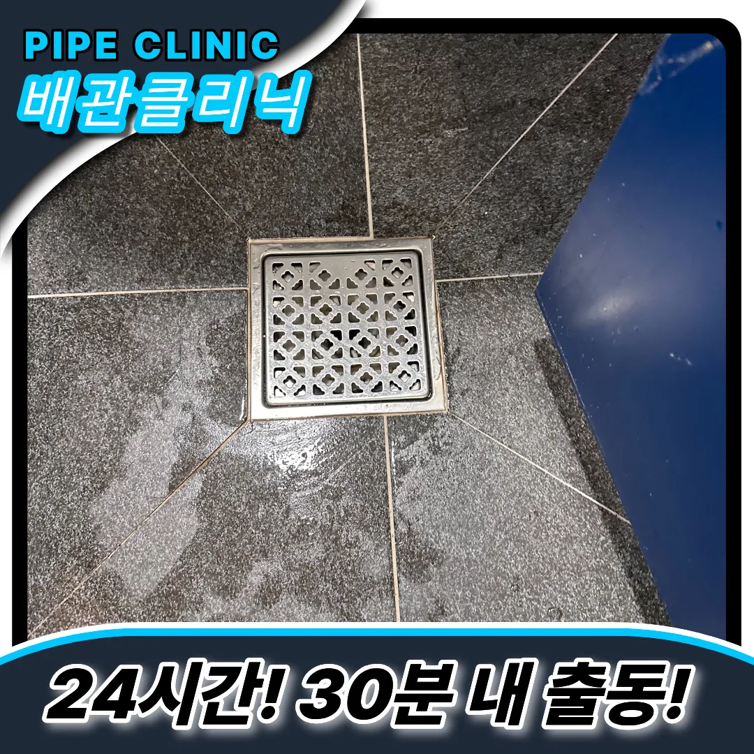 주방막힘