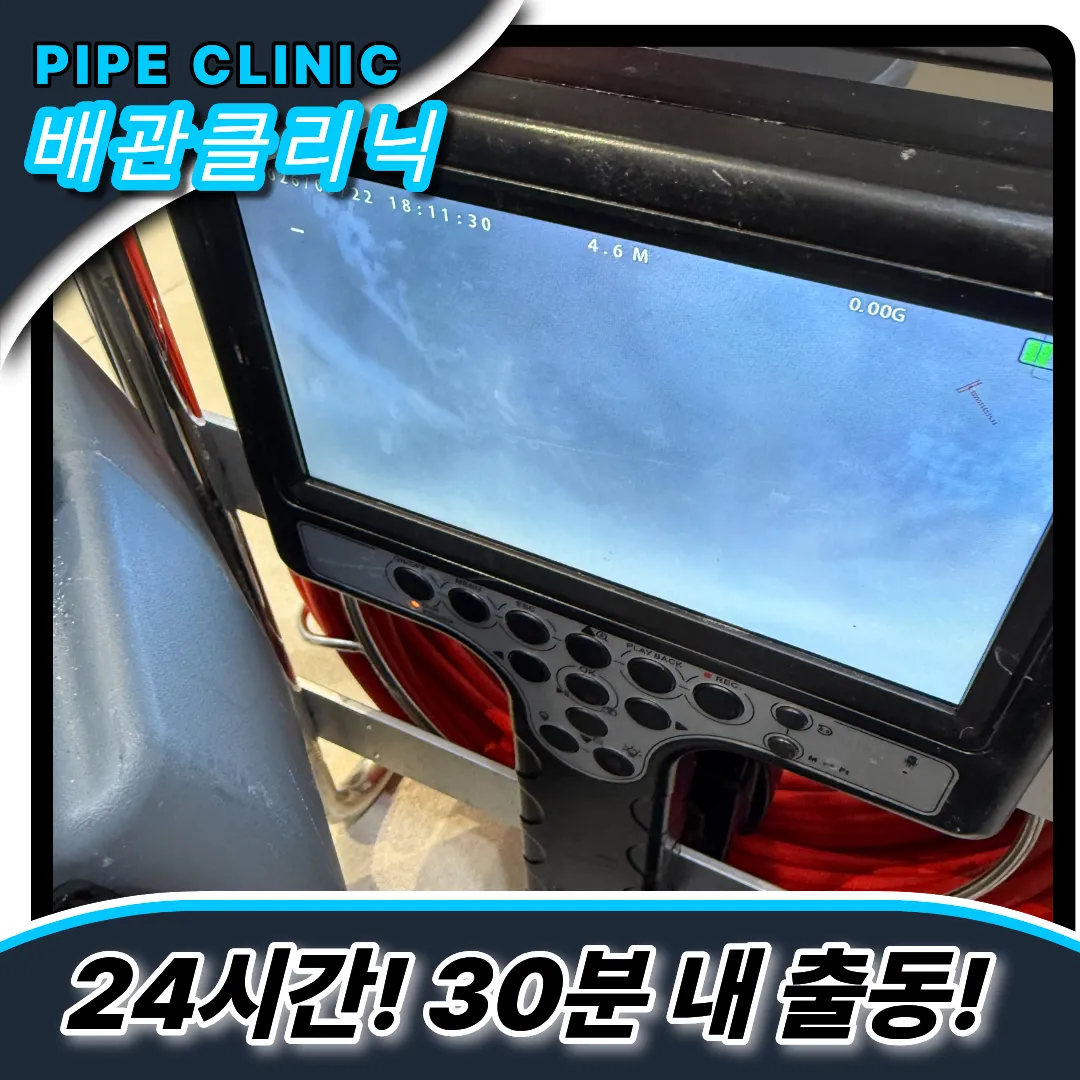 사무실싱크대관리