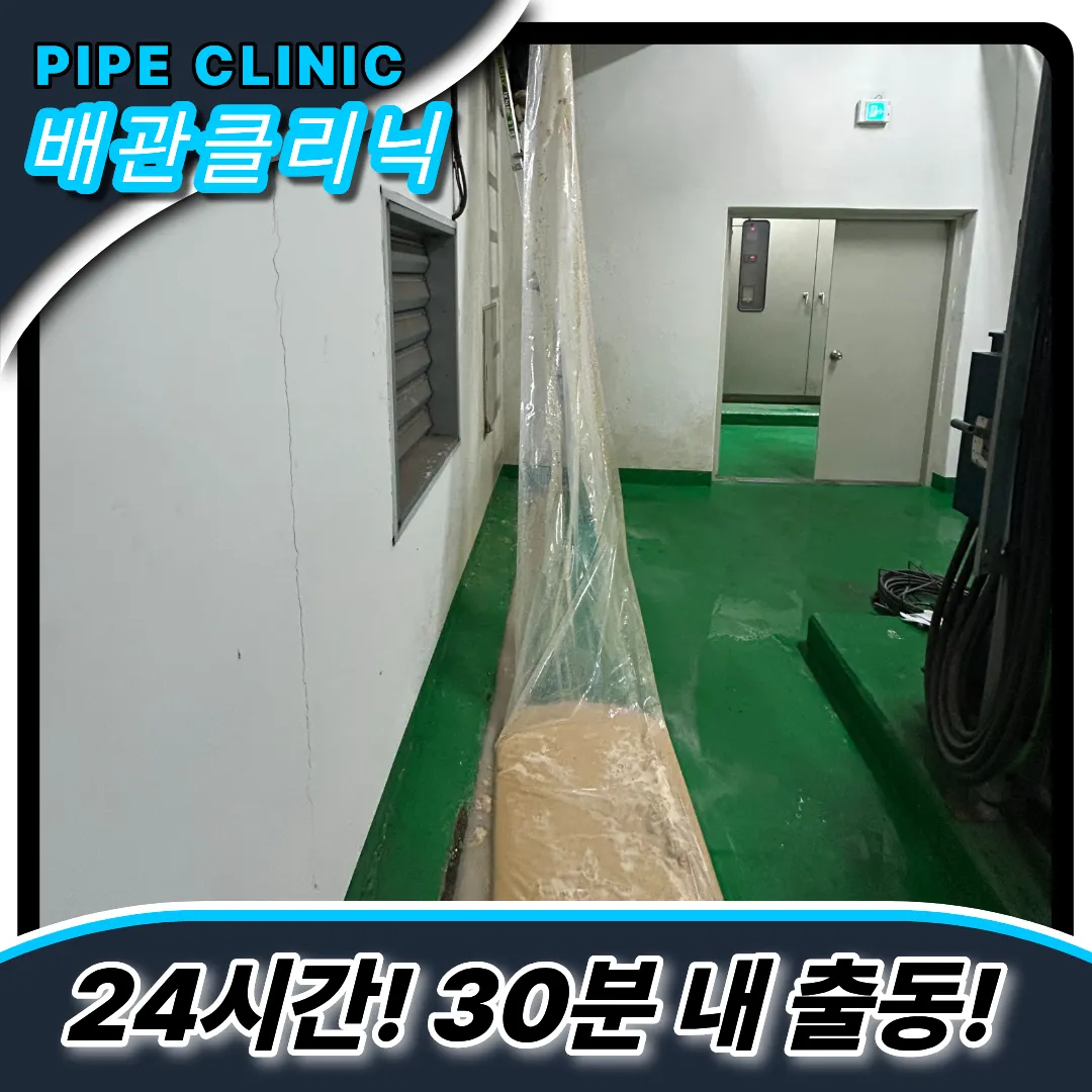 주방트렌치막힘