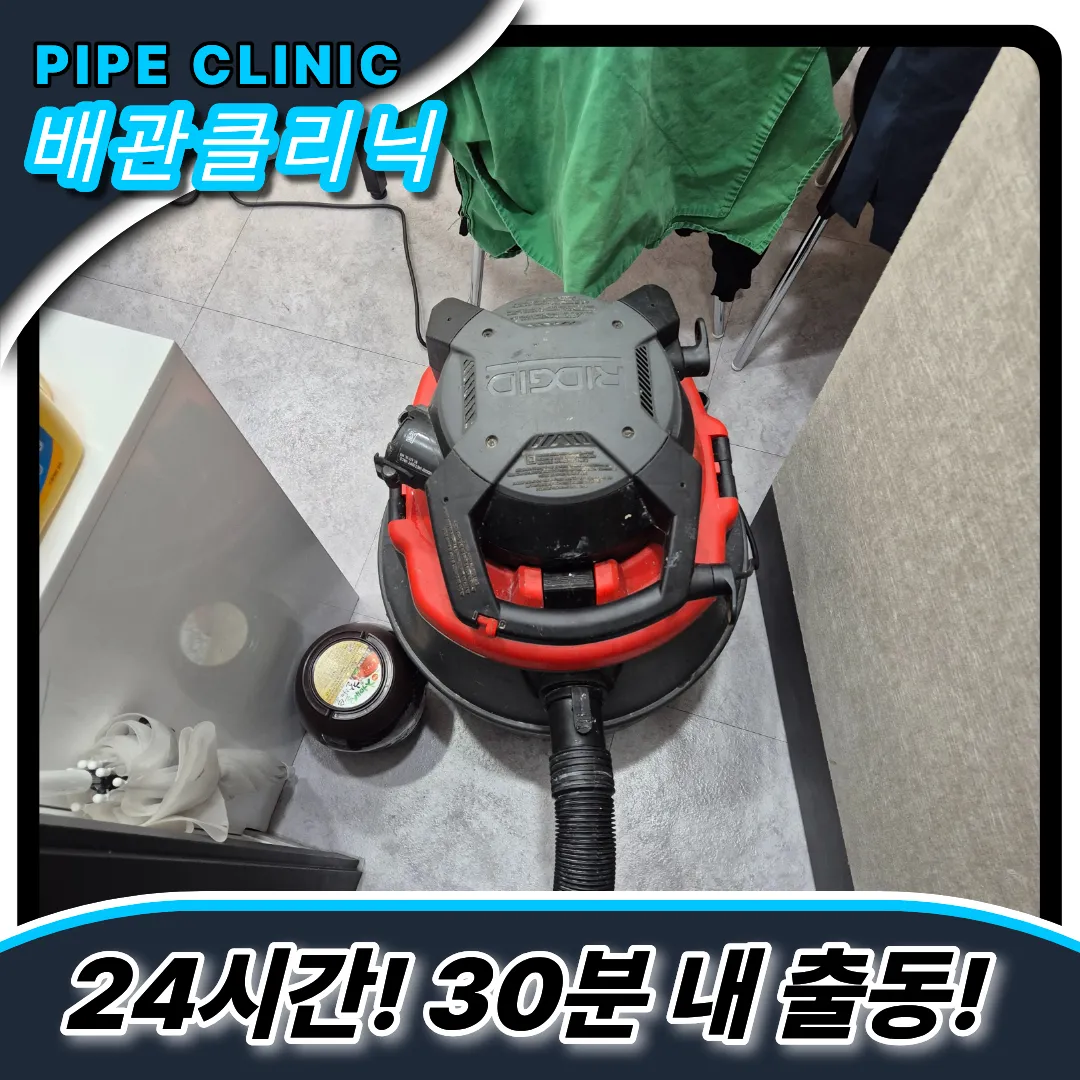 세탁기배수막힘