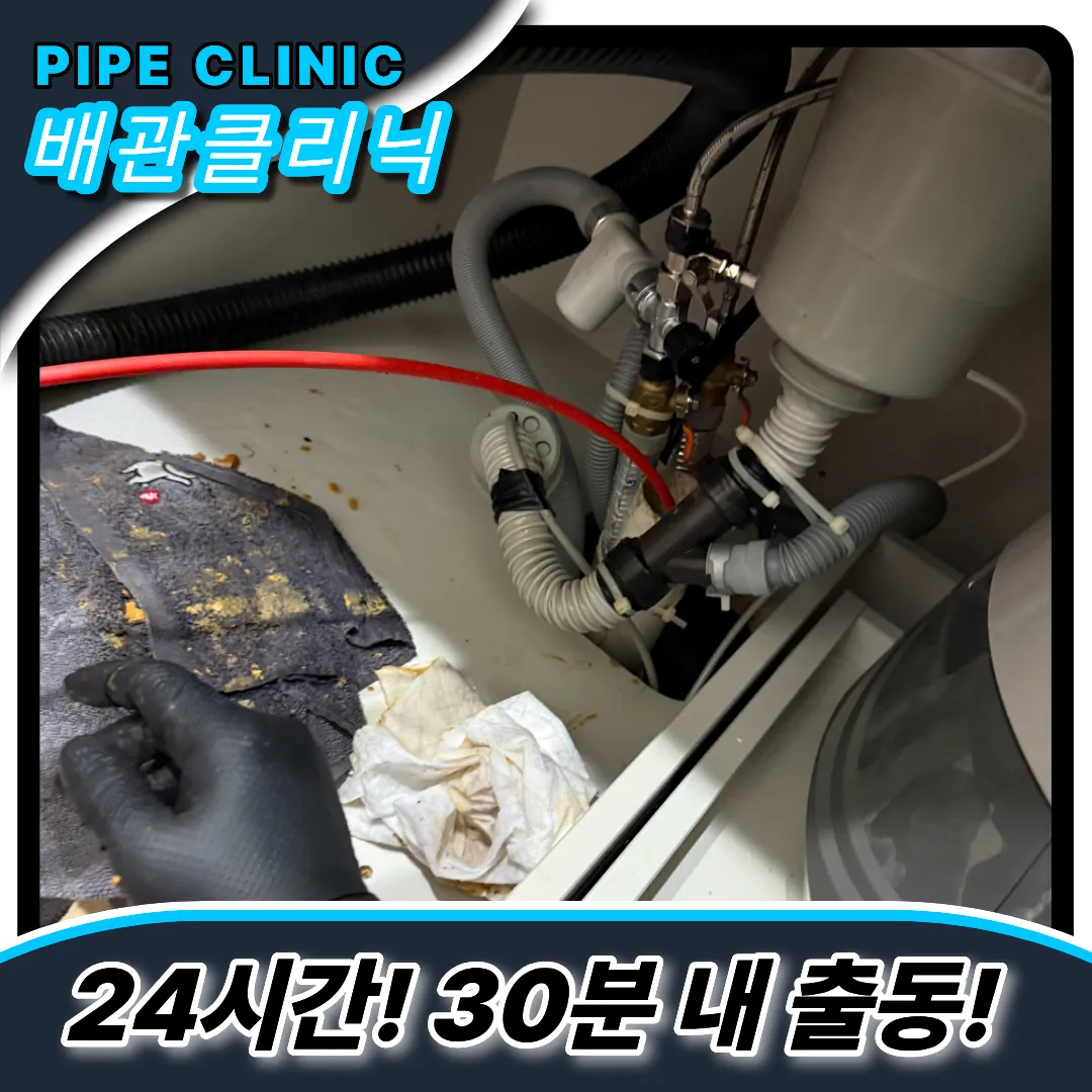 베란다물고임