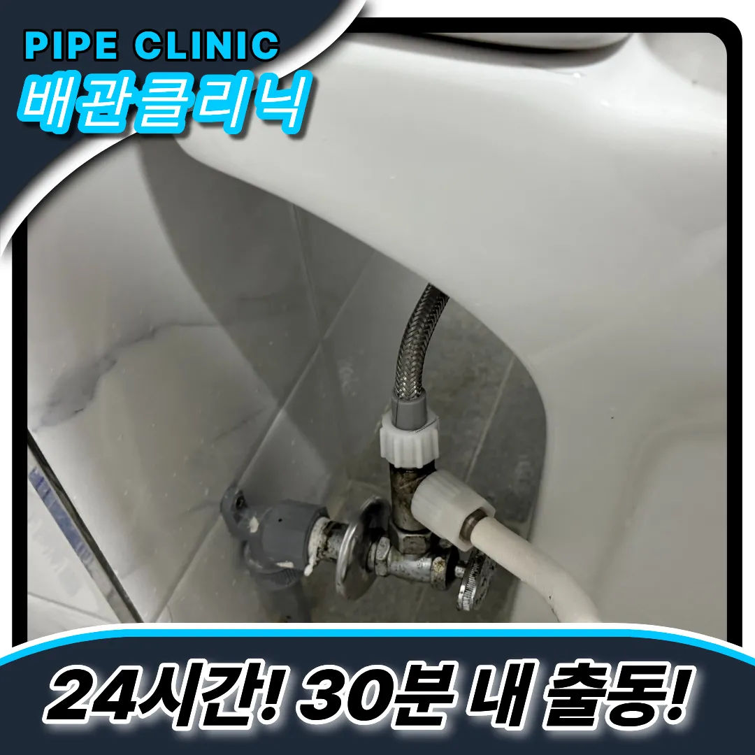 변기재설치완벽