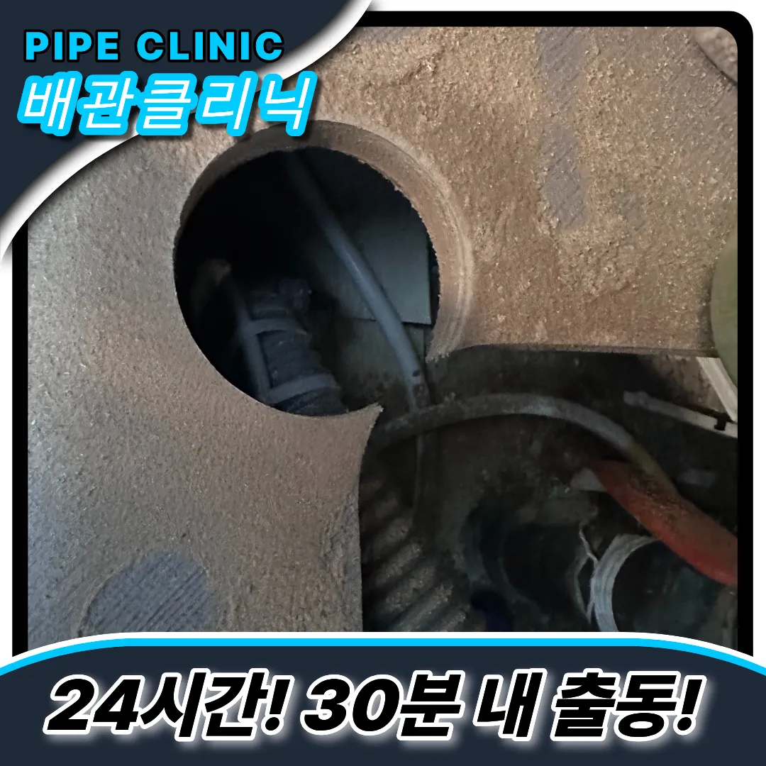 주름호스이물질제거