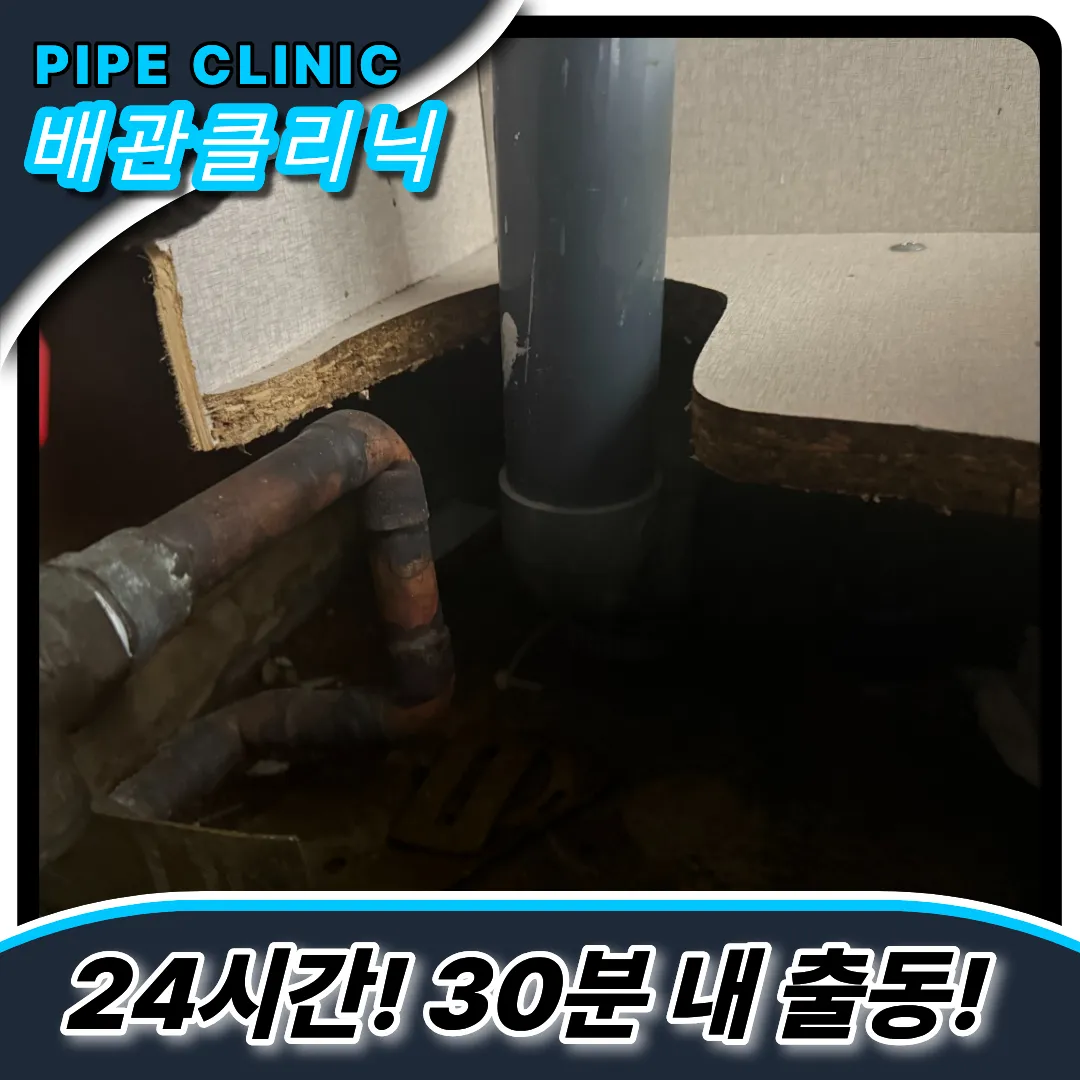 싱크대막힘전문가