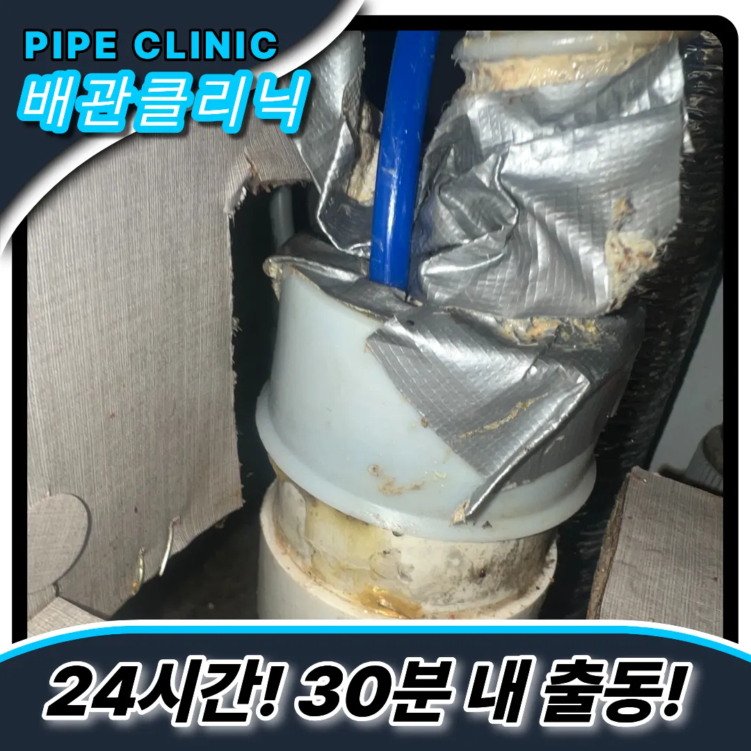 싱크대막힘원인