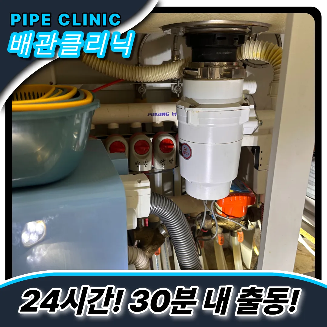 싱크대곰팡이제거