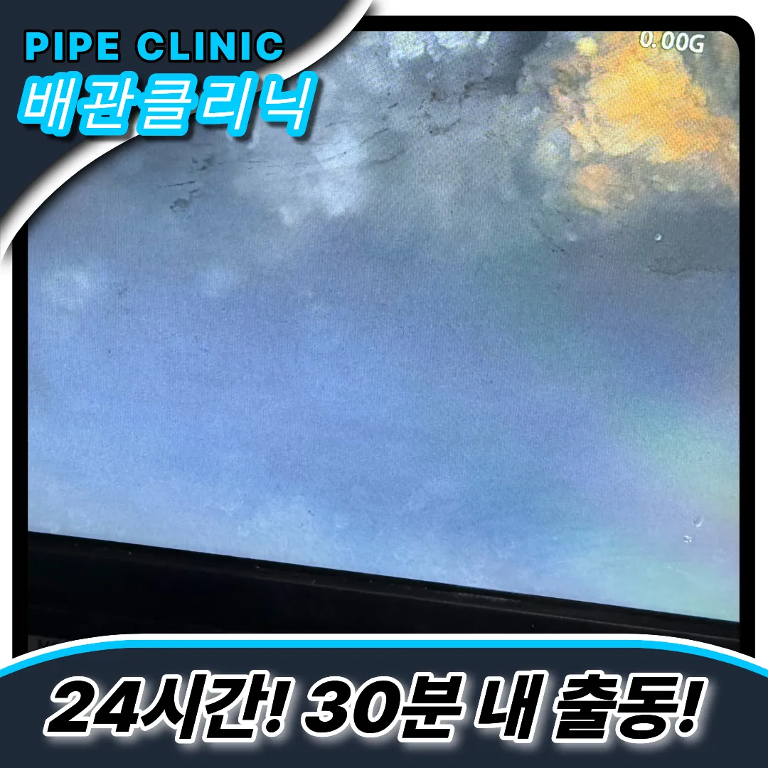 소변기요석막힘