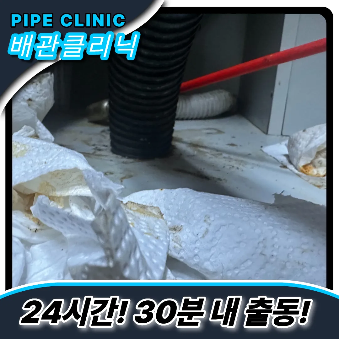 싱크대출동업체