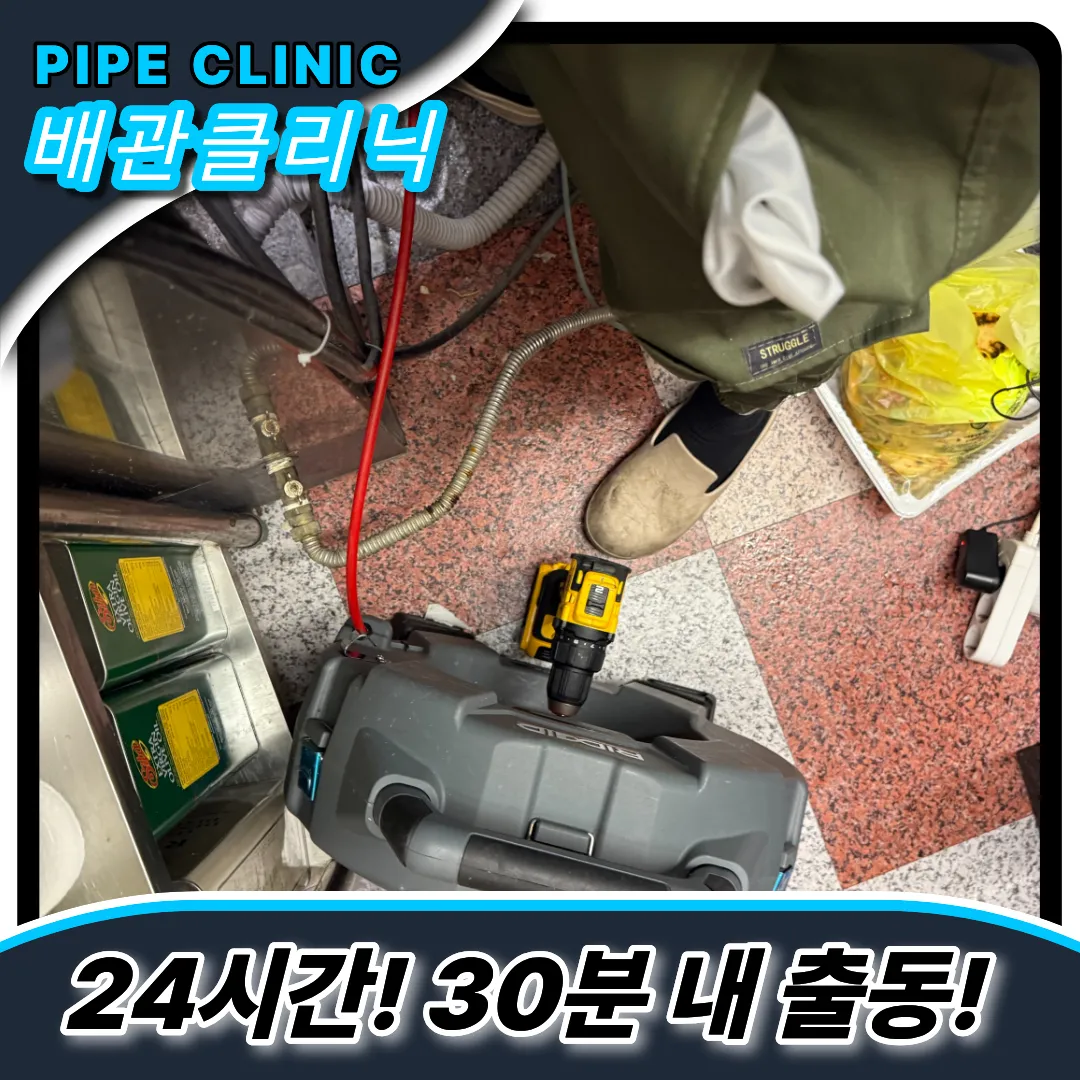 주방싱크대막힘