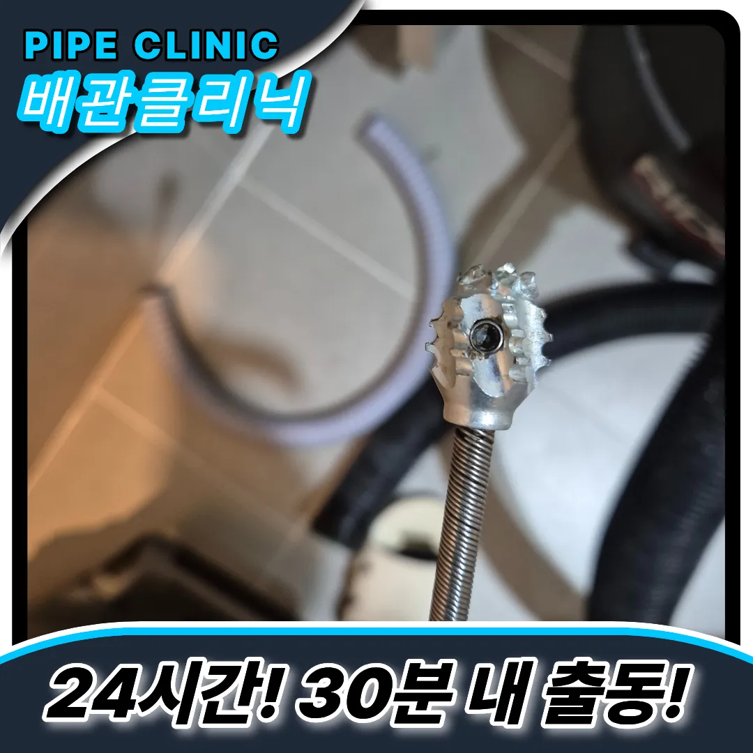 세면대막힘예방