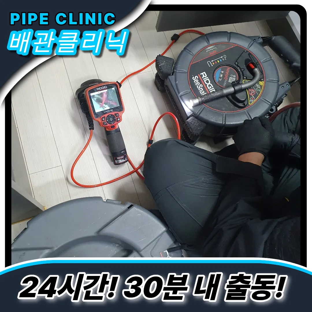 싱크대막힘업체