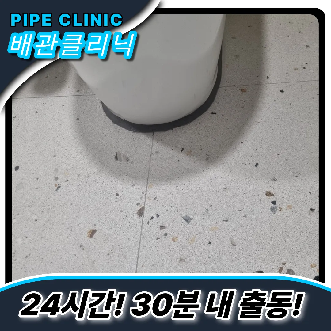 변기이물질빠짐