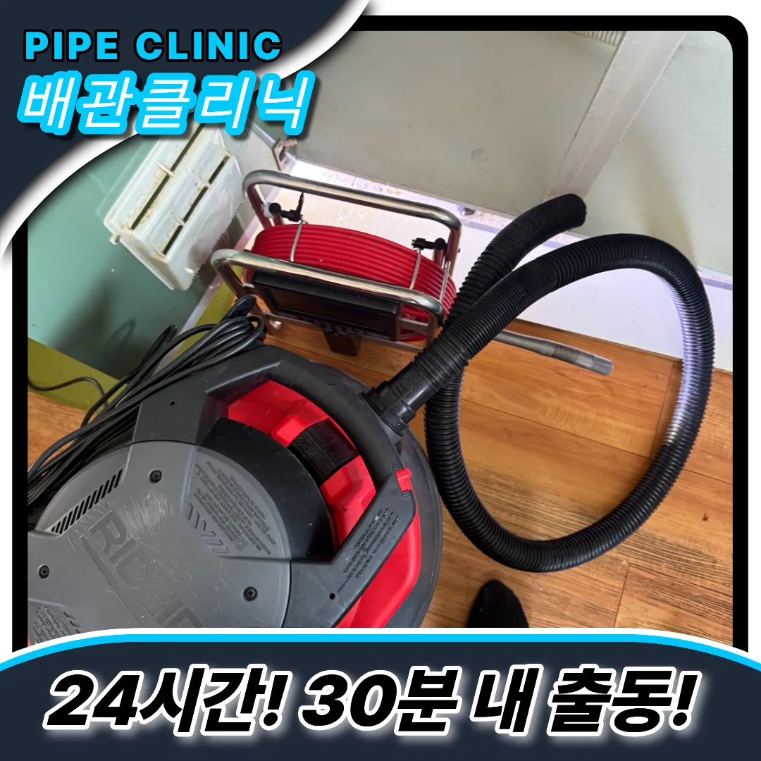 싱크대누수해결