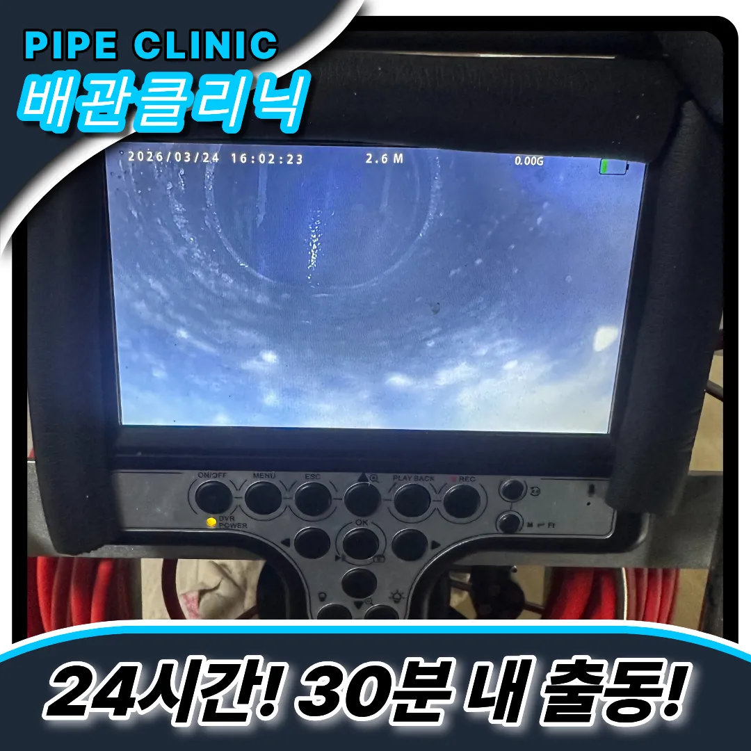 싱크대악취해결