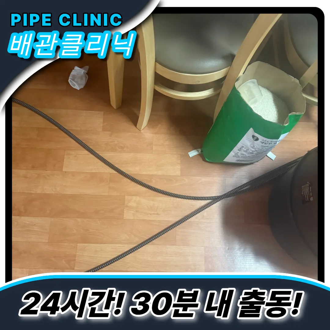 싱크대뚫는업체