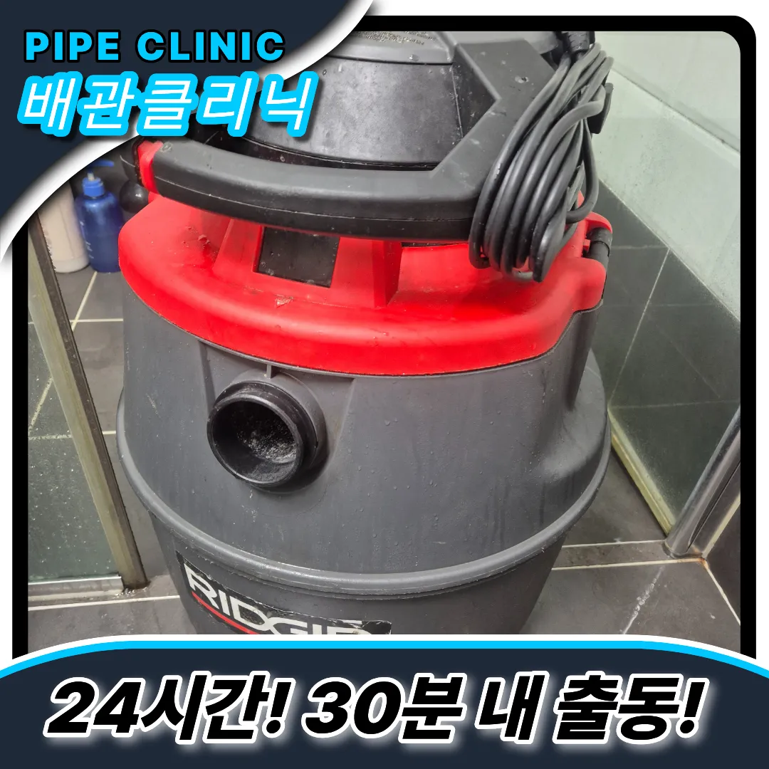 변기막힘전문가