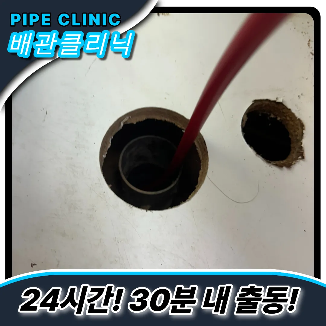 싱크대막힘해결