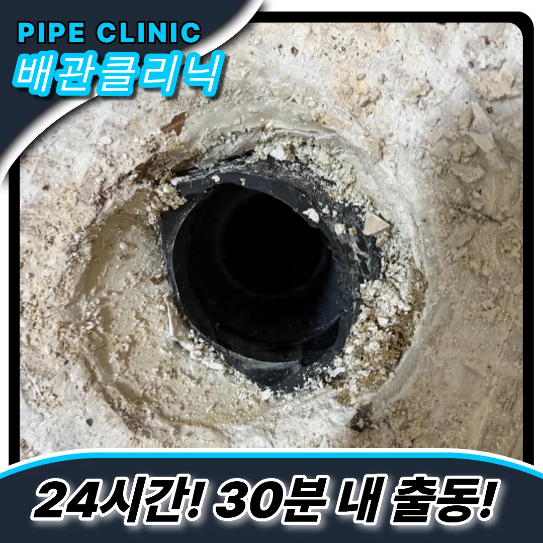 이물질빠짐주의