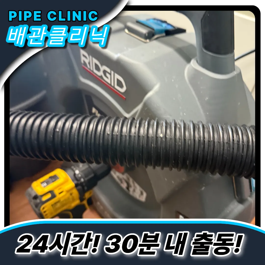 베란다하수구역류